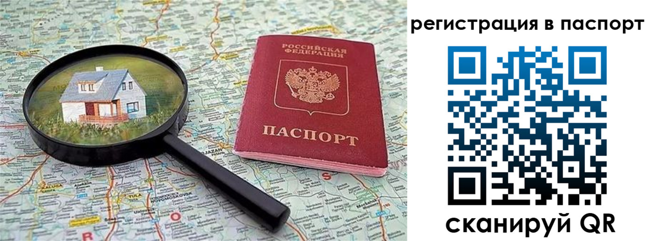 регистрация в Чечне