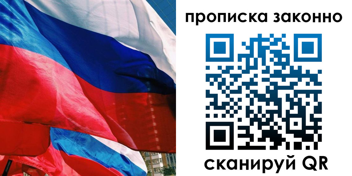 миграционный учет в Чечне