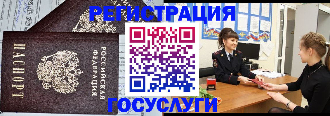 временная регистрация в Чечне