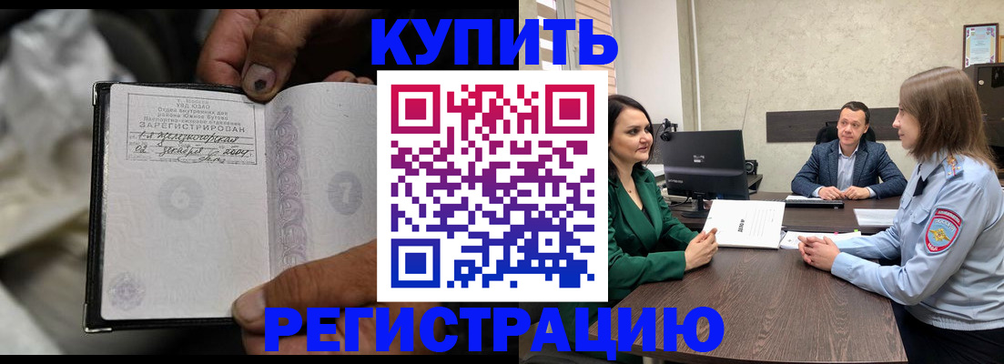 временная регистрация в квартире в Чечне