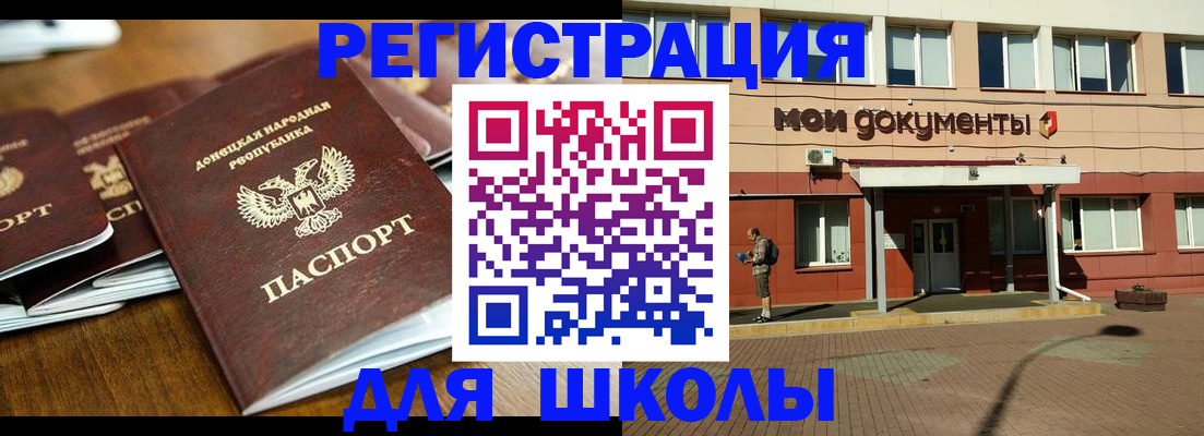 прописка гарантия в Чечне