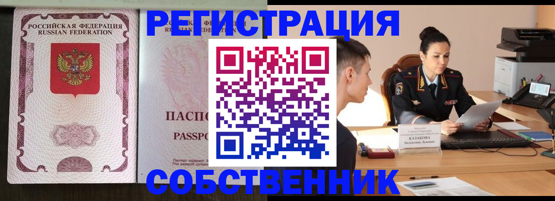 временная регистрация поиск в Чечне