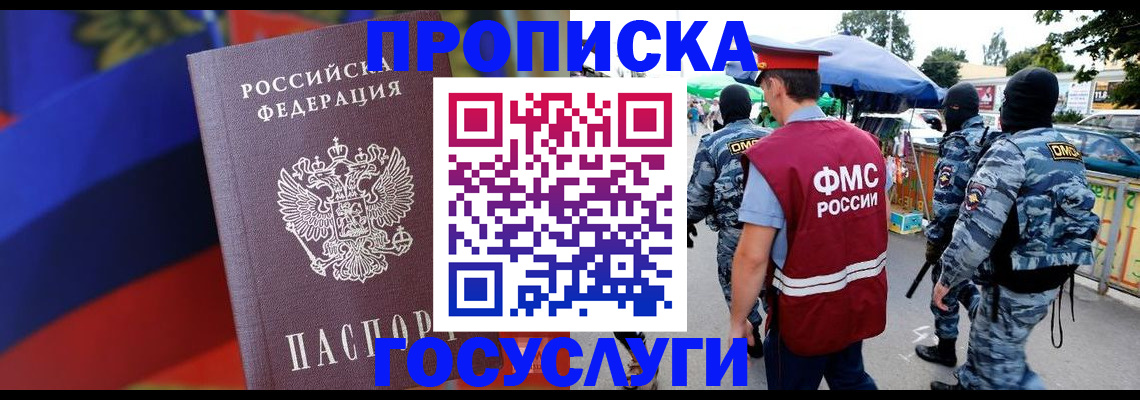 регистрация в Чечне